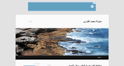 Desktop Screenshot of mohalfares.com